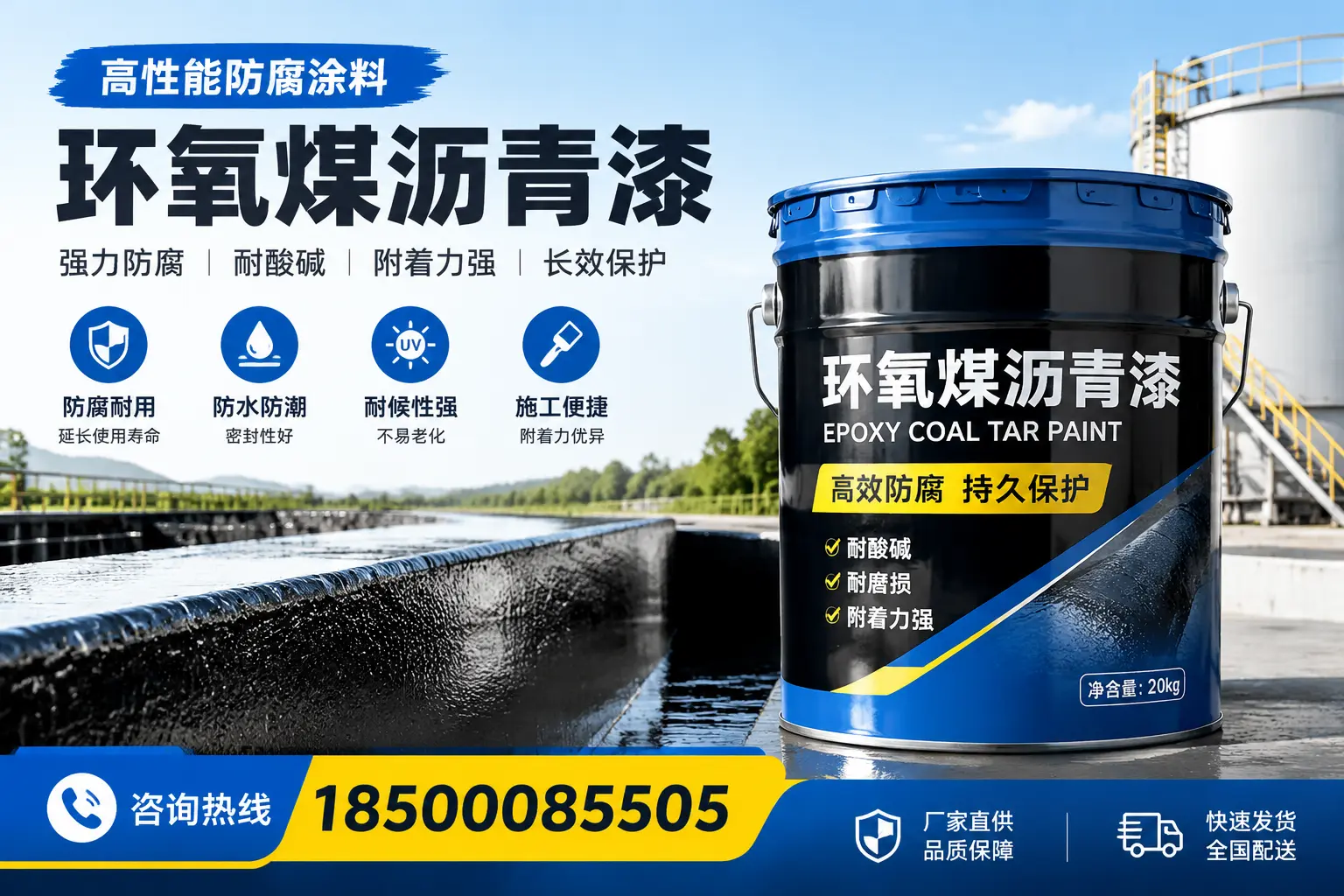 环氧煤沥青漆在工业中的应用，福州企业的选择